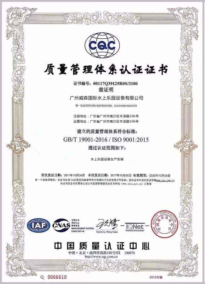 Certification