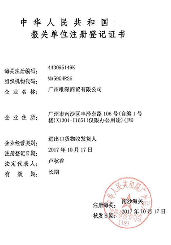 Certification