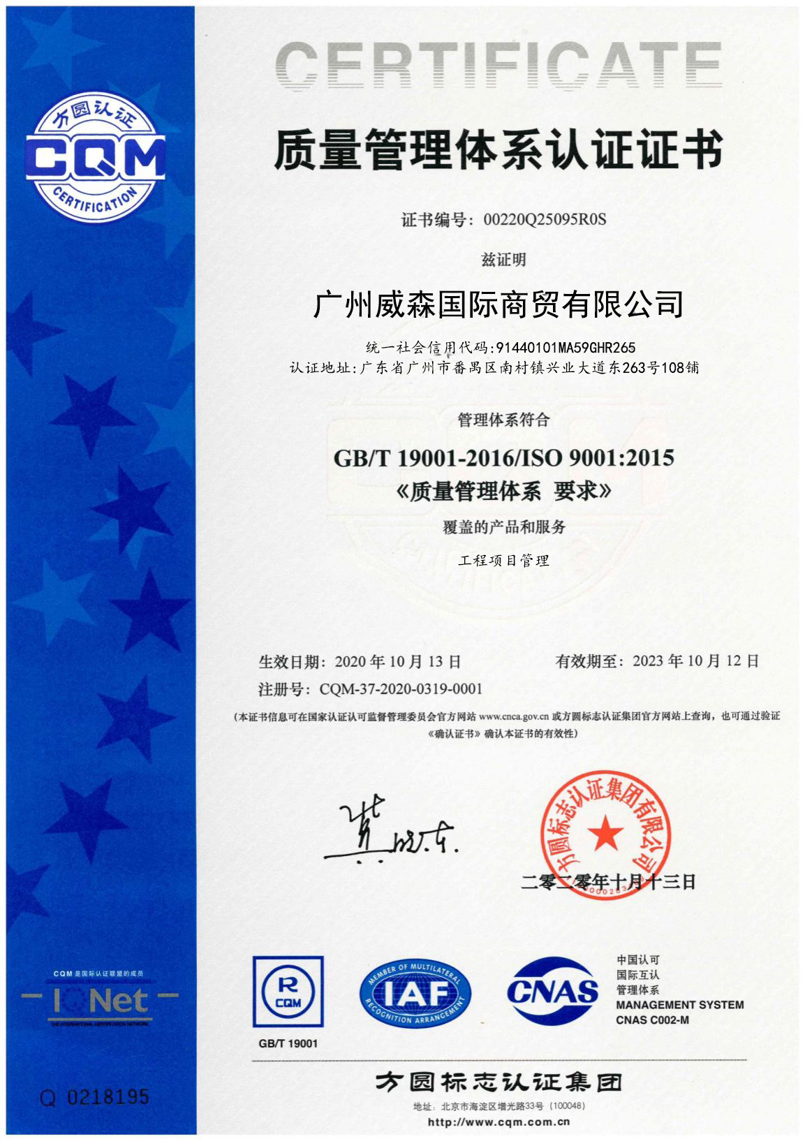 Certification