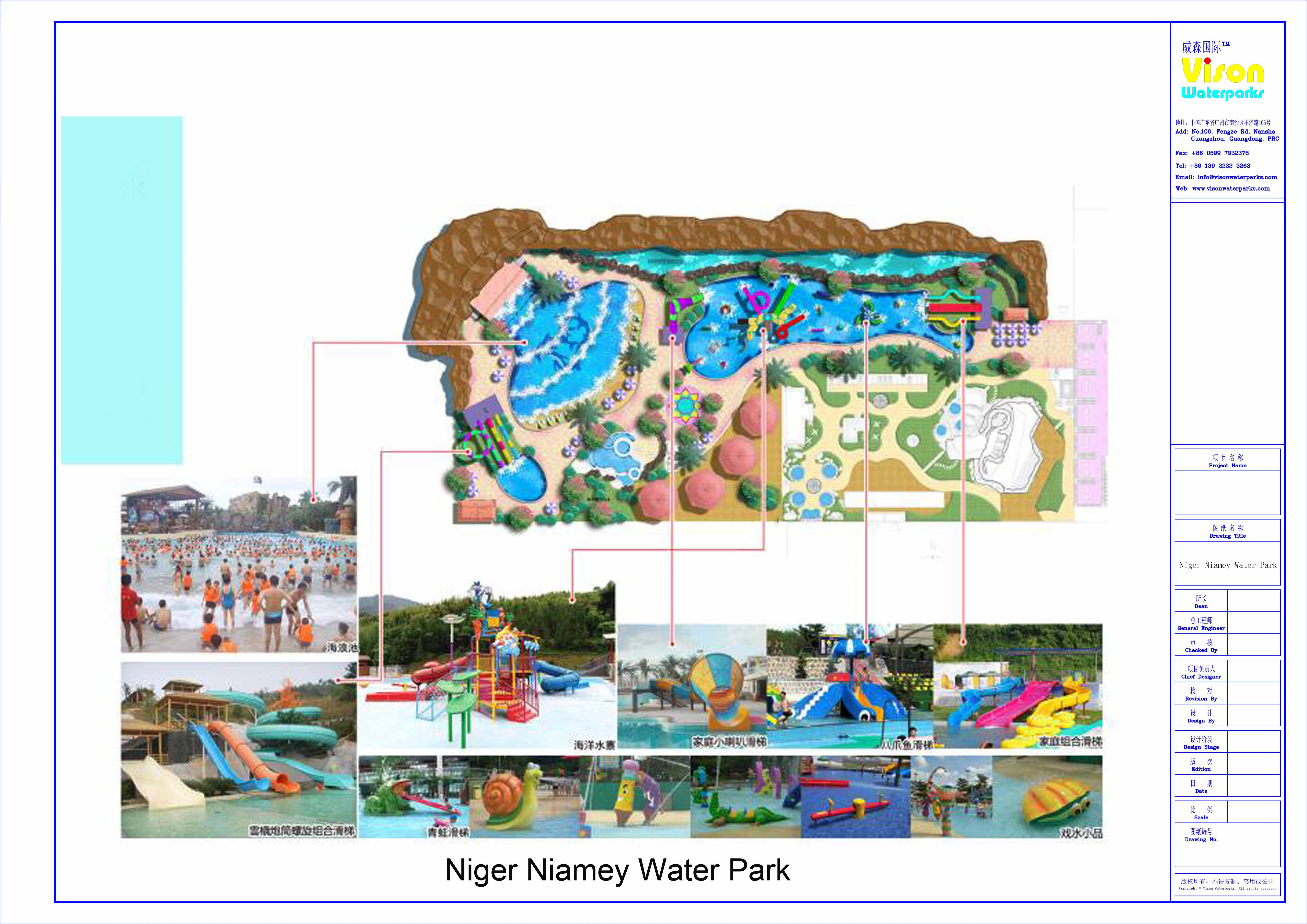 Niger Niamey Water Park